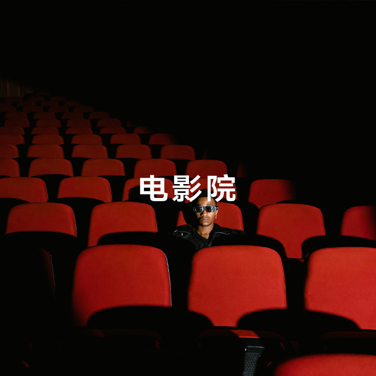 电影院.jpg